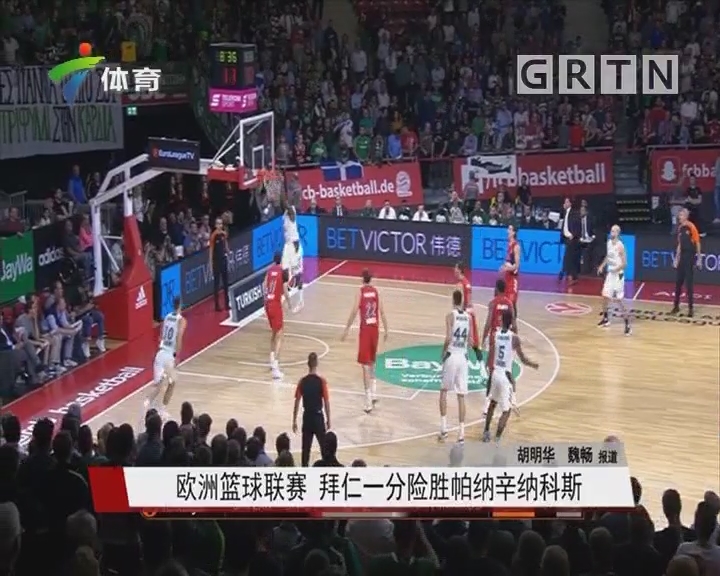 安心观赛 安心观赛